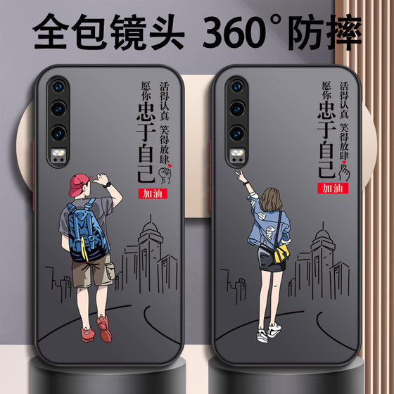 Huawei p30 휴대 전화 케이스에 적합 p30Pro 남성용 낙하 방지 유행 브랜드 여성용 모든 항목을 포함하는 렌즈 실리콘 휴대 전화 케이스 초박형 투명 개성 창의적 단순 패션 기능 인터넷 유명인 젖빛 하드 쉘 포