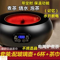 Bếp điện, bếp chè, ấm đun nước nhỏ, Yumeng, trà, thủy tinh, trà, bếp, bếp điện, trà, nước sôi - Bếp điện bếp từ kết hợp hồng ngoại