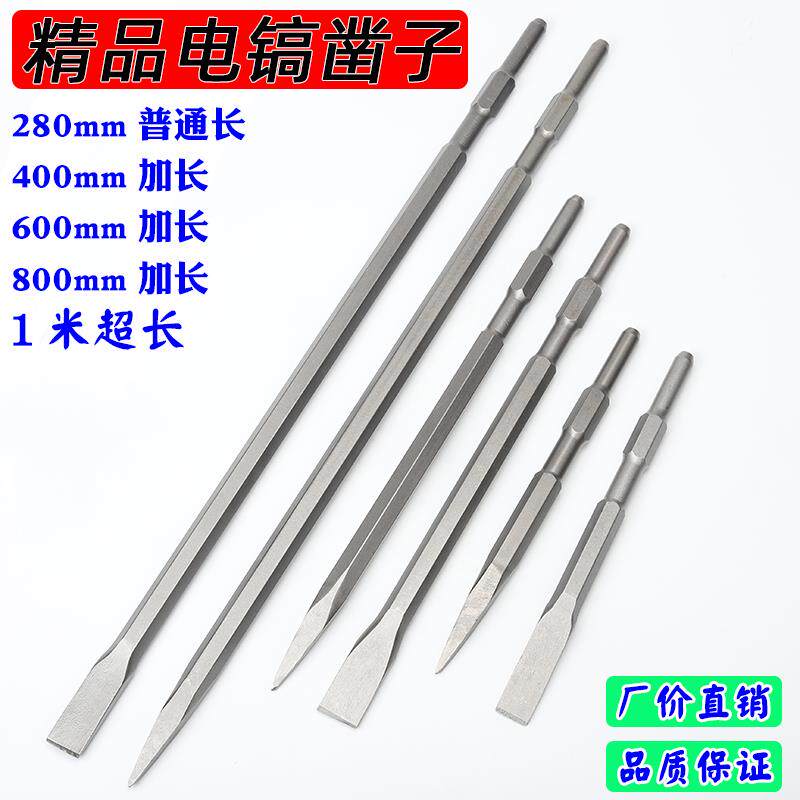 Small electric pick chisel drill bit lengthening long hexagonal tip pickaxe flat pick Chisel Widening Flat Chisel Hexagon drill 1 m
