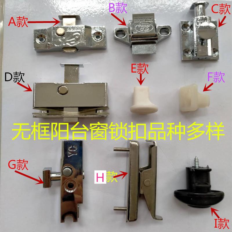 Old-style no-frame balcony doors and windows spring pin holes 36 switch lock catch invisible folding glass window accessories
