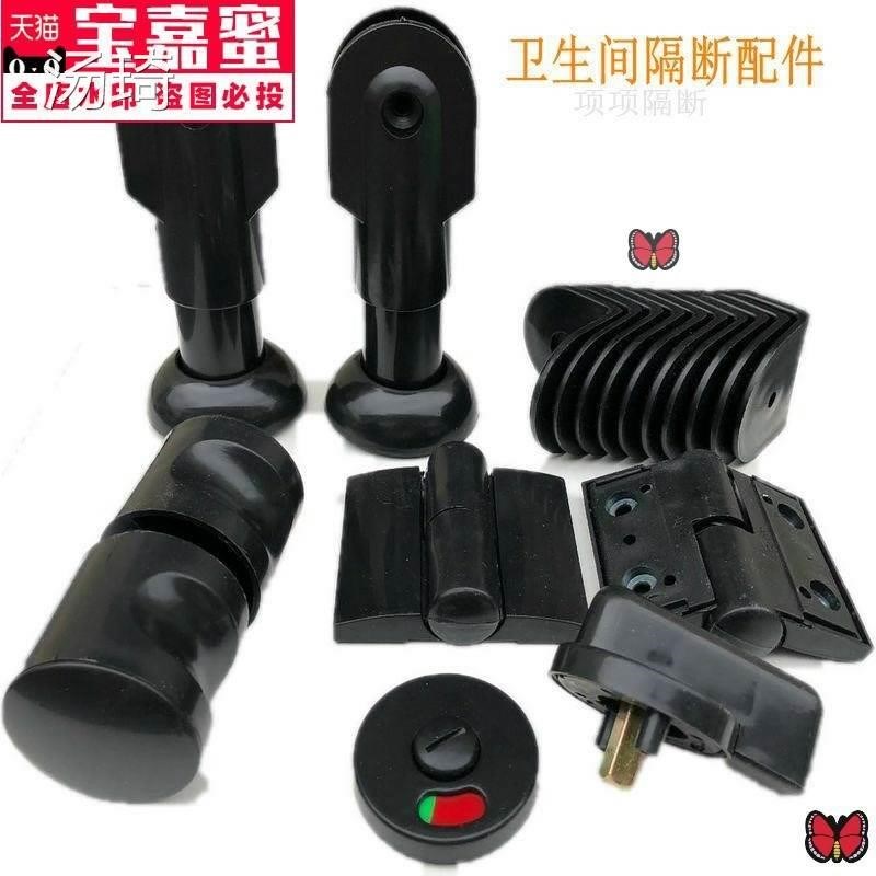Public makeup room partition black toilet nylon accessories partition support scaffold hinge hinge flat door set