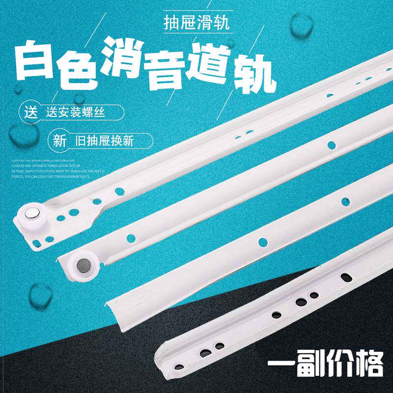 Silenced drawer track Two-section rail-bottom computer desk Wardrobe Whole Cabinet Slide Rail nylon wheel rail
