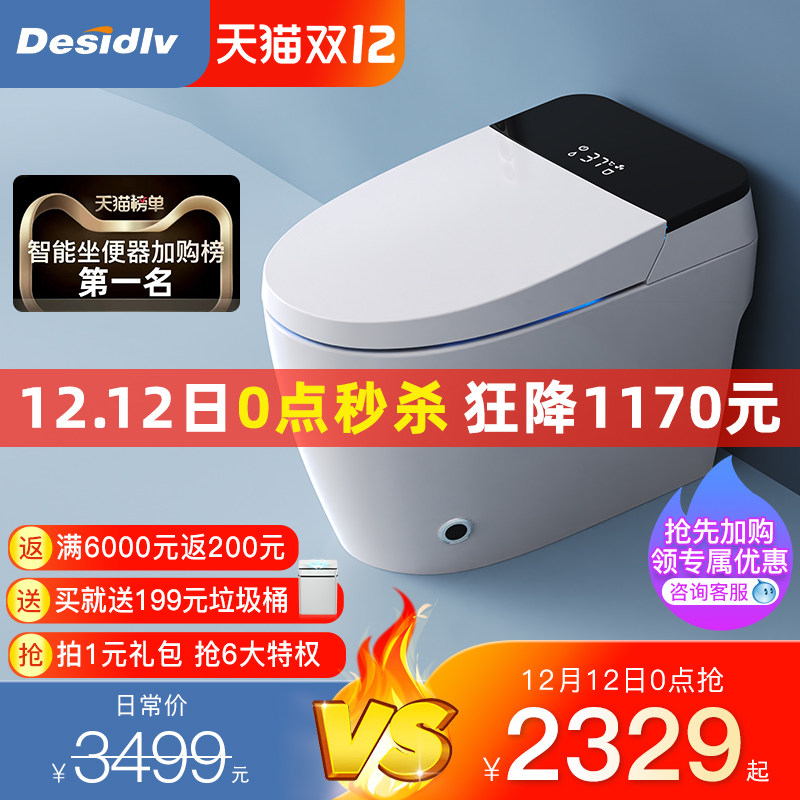 Desentewi Home D-8691 Smart Toilet Water Pressure Limits Automatic Flushing Toilet Voice Flap