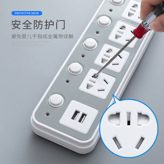 Plug row independent switch household socket panel porous with USB sub-control expansion converter line board row plug