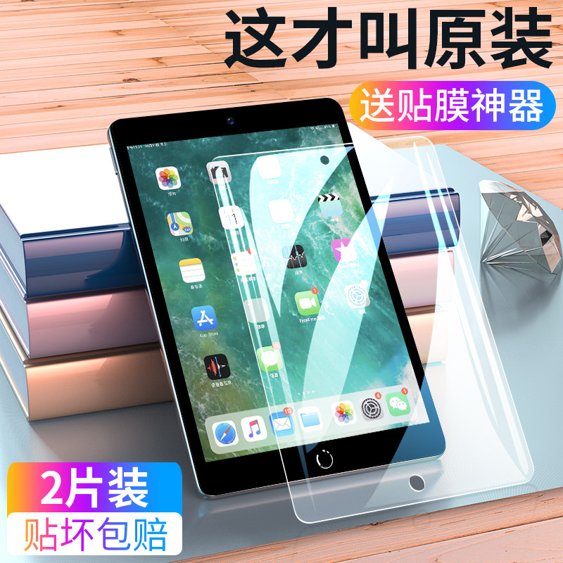 ipad steel chemical film ipadmini4 5 6 new 2020 Apple air3 4 flat 9 7 inch 10 2 cling film 2019 fullscreen pro10 5 