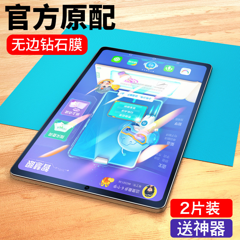 Suitable for backgammon tutoring machine s5 tempered film s6 backgammon learning machine s5pro tempered film x2 tablet s3prow eye protection anti-blue light HD s2 anti-fall a6 glass s5c protection sticker