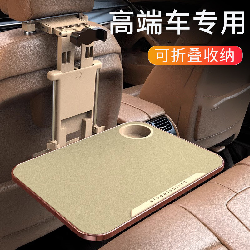 High-end car rear rear small table board on-board computer desk holder car rear seat dining theorizer folding dining table-Taobao