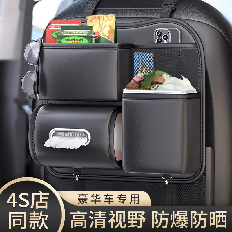 High-End Car Seat Back Storage Hanging Bag, Rear Seat Car Trash Can, Storage Organizer, Car Tissue Box