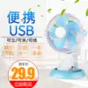 Small fan Mini small electric fan USB charging Silent office Student dormitory Bed desktop Desktop clip fan