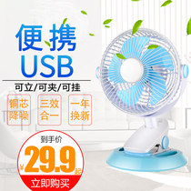 Small fan Mini small fan USB charging Silent office Student dormitory bed desktop Desktop clip fan