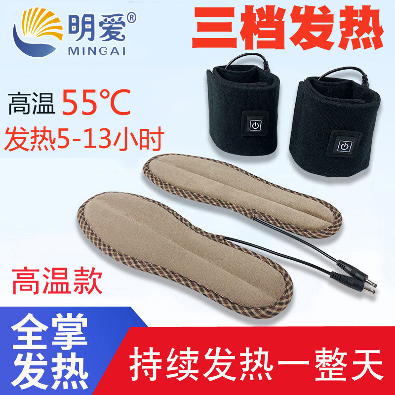 Caritas Heating Insole Charging Walkable Lithium Battery Heating Electric Heating Mat Winter WarmIng Temperature Regulating Men and Women Warm Foot Treasure