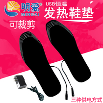 Caritas heating insole USB electric heating pad Heating pad Warm foot treasure winter warm charging can walk men and women