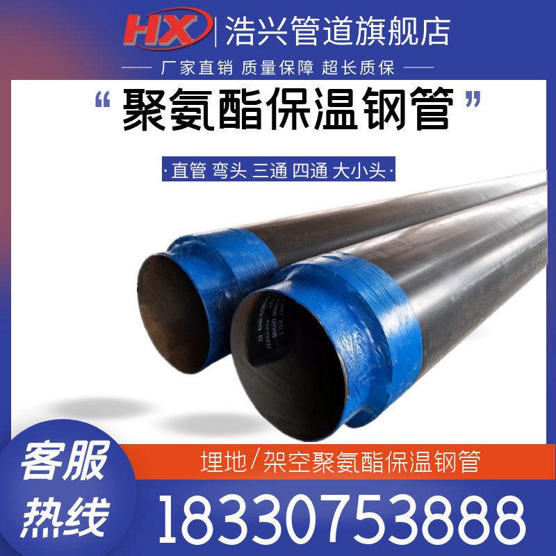 High-density polyethylene outer sheath insulation pipe Polyurethane insulation steel pipe Prefabricated direct buried thermal heating pipe