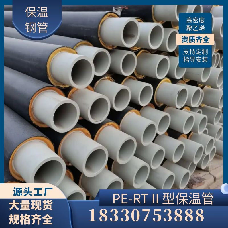 PERTⅡ type insulation pipe hot spring sulfur water thermal pipeline polyurethane foam overhead direct buried composite plastic pipe