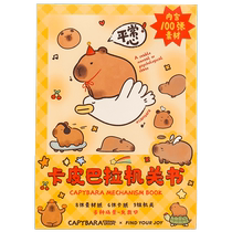 Kapibala Mechanical Book Cartoon Sticker Book 3 to 6 Years Old Boys and Girls 4 Childrens Three-dimensional Sticker Educational Toys 0