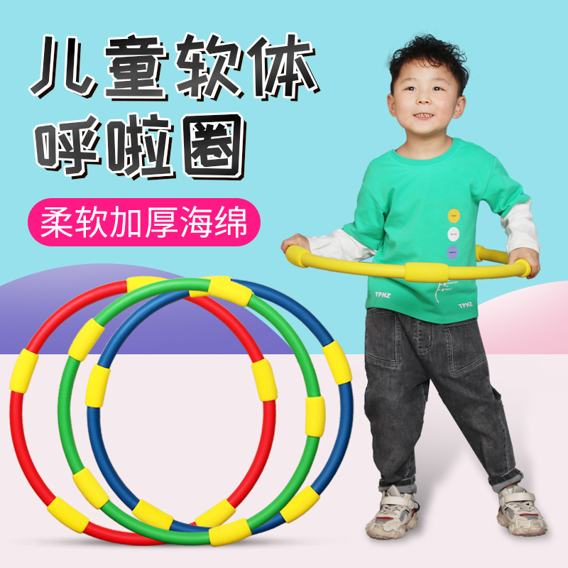 Children's hoops kindergarten 3-5-6-8 years old children beginners performance special circle small student sports circle