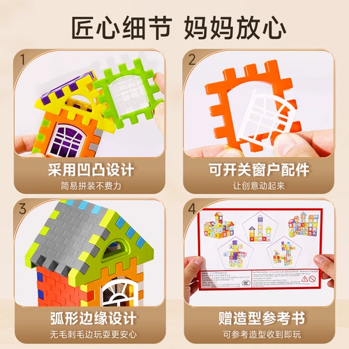 Головоломка, интеллектуальный домик, конструктор для мальчиков для раннего возраста, игрушка, 6 лет