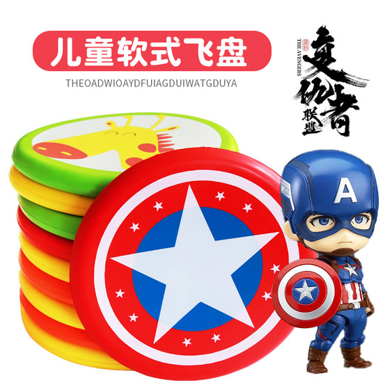 Children's safety soft frisbee kindergarten boy throwing boomerang flying saucer boomerang parent-child outdoor sports toy