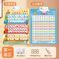 [Предварительный просмотр дошкольного учреждения ❤ Рекомендация -преподавателя] Аудио -диаграмма плакатов [Pinyin + Number] ❤pinyin следующее познание