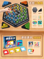 Очень большой размер ✅Цепные треугольные шахматы + быстрая битва 𢧐быстрая головоломка [128 строительных блоков]