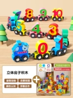 Магнитный цифровой поезд, домик, конструктор, 360 штук