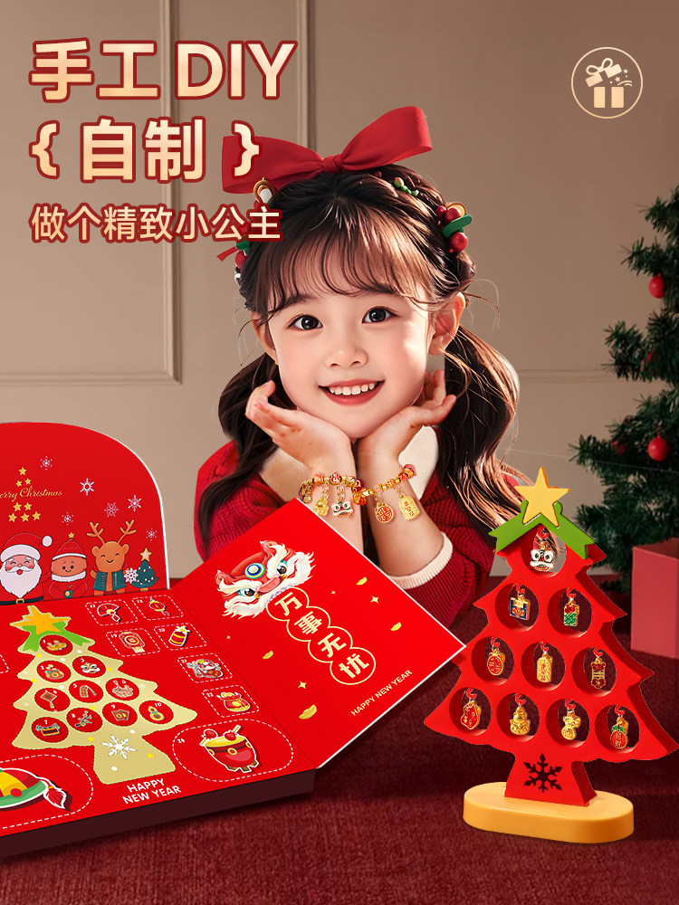 [New Year's Gift] the Best Daughter Princess Poke Fun Gift Box Bracelet Girl's Unboxing Fun Blind Box