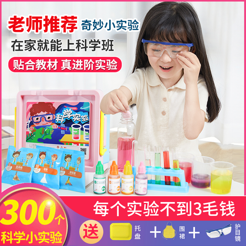 Science small experiment set children's fun stem toy kindergarten students science and technology making material diy equipment