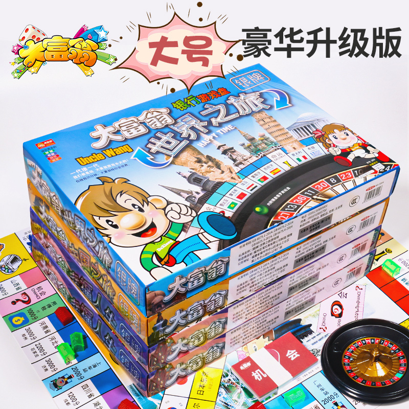 Grand Millionaire World Trip Hao Hua Edition China Adults Super Classic Chess Class Tabletop Games Children Puzzle Toys-Taobao