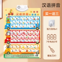 [Sync First Grade] Китайская складная складная диаграмма Pinyin (Отправить батарею) ✅lillable Cognition ✅pinyin следующее