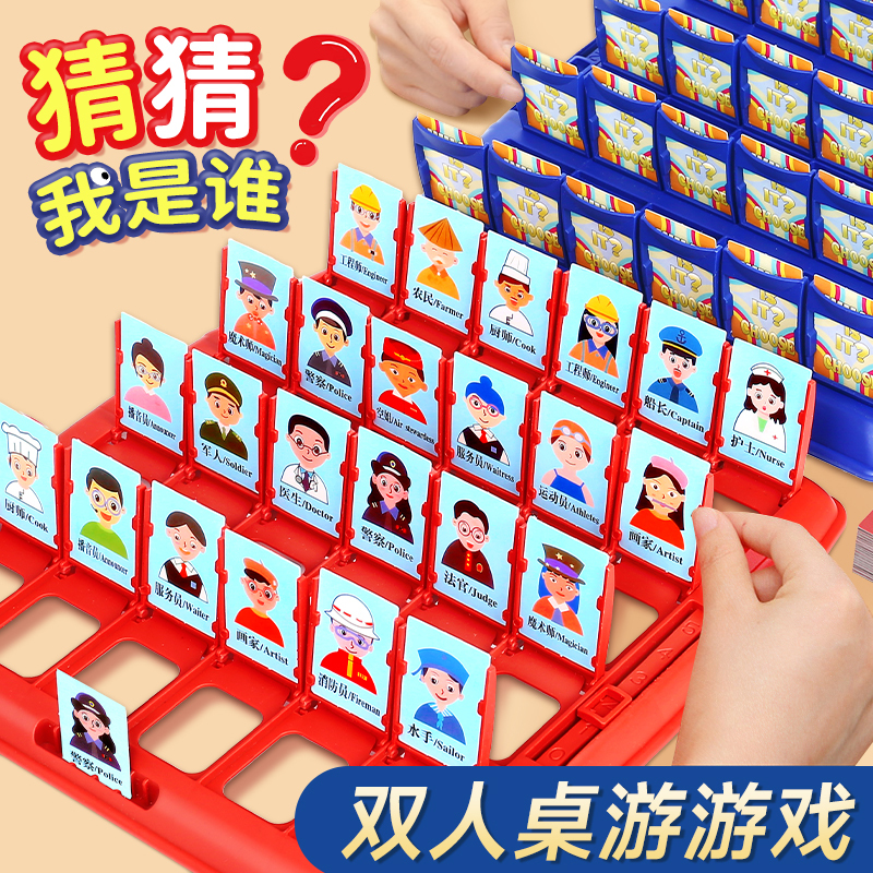 Guess Who I Am Card Game Kidsren's Educational Logical Thinking Training Family Interactive Two-Player Board Game Toy Guess Who I Am Card Game Kidsren's Educational Logical Thinking Training Family Interactive Two-Player Board Game Toy
