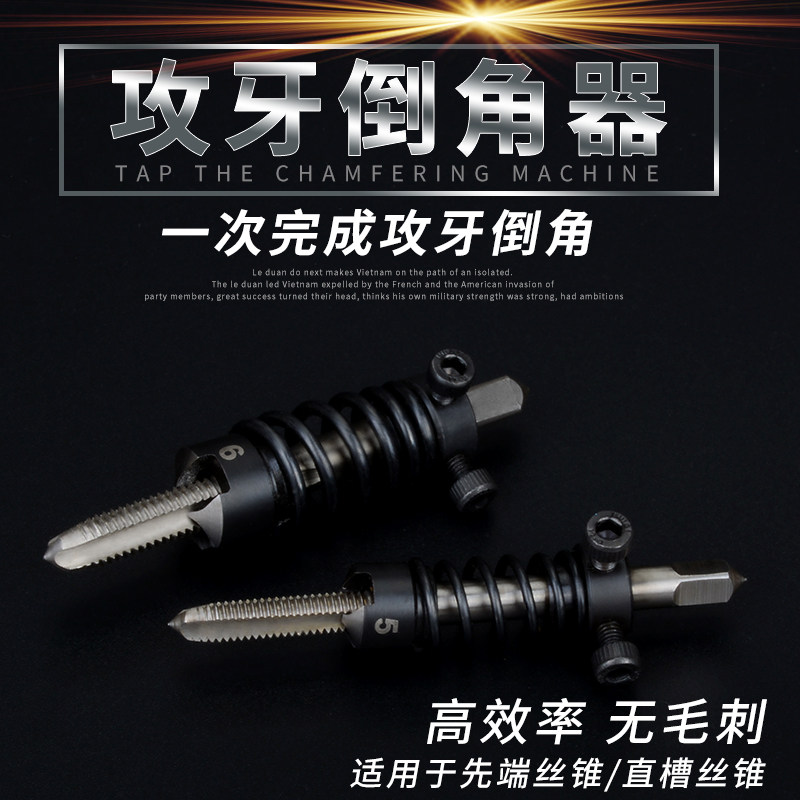 High efficiency burr-free first end machine with screw tapping screw tapping composite chamfering machine for tapping and chamfering composite knife M3M4568