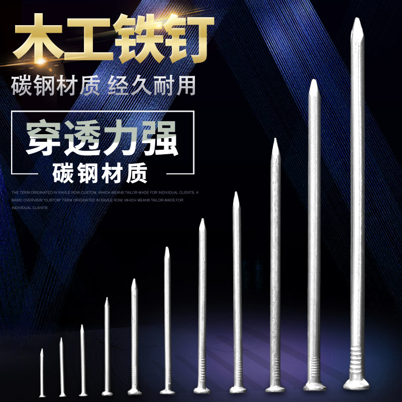 Nails Woodworking nails Small nails Handmade nails Household round nails Small ocean hammer planks 8 points 1 2 3 4 5 6 inches