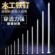Iron nail carpentry nail small nail household round nail small foreign nail hammer board 8 points 1 2 3 4 5 6 inches