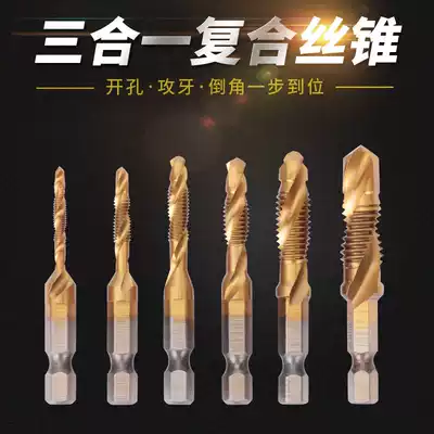 Three-in-one high-speed net machine with screw Tapping drill bit tapping compound drilling and chamfering integrated spiral titanium plating screw tapping