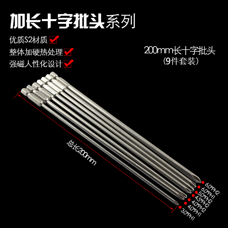 THard lengthened cross-batch head electric screw screwdriver head electric drill screwdriver head Beatle pneumatically pneumatically powered screwdriver head suit