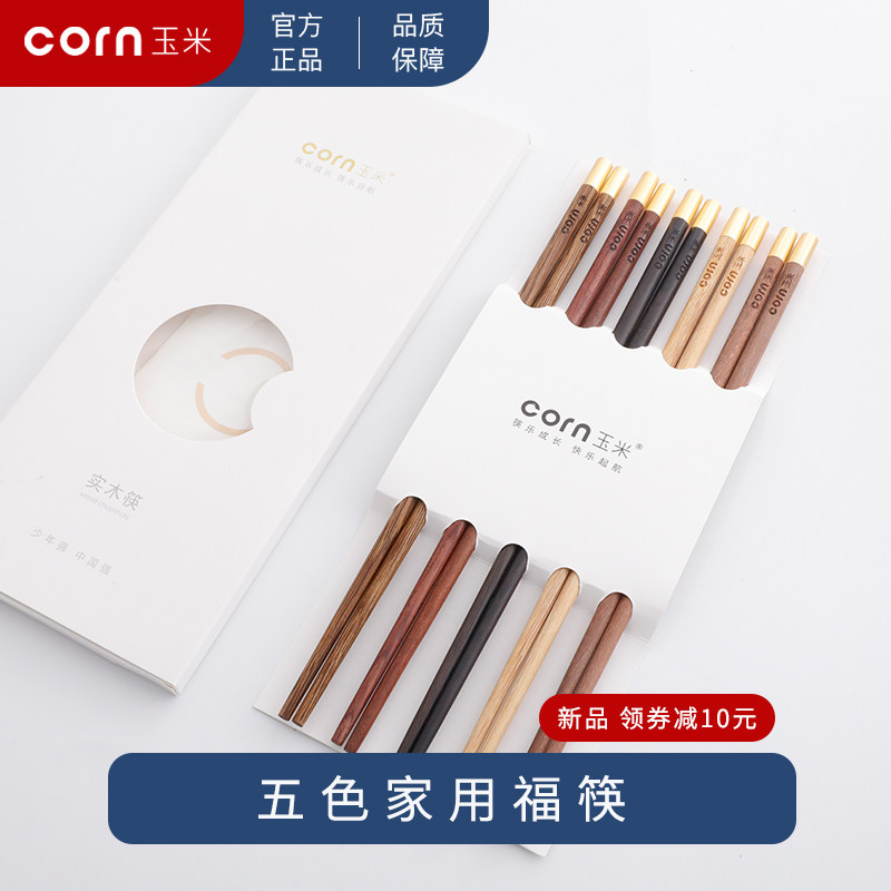 Chopsticks Home Solid Wood Upmarket High-end Divided Dining Home Classified Superior Wood Color Quick Sub for One chopstick No lacquer No wax