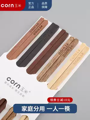 Corn household chopsticks are divided into chopsticks, one color solid wood family, 5 pairs of children's meals, sorting wood fast