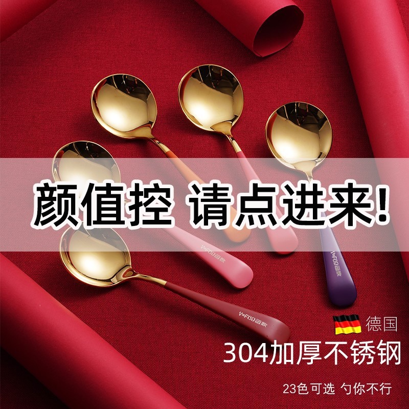 304 stainless steel home small spoon for a soup iron mesh red female child to eat soup spoon Spoon Rice Spoon Delicate Tablespoon Spoon