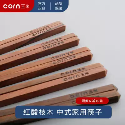 Corn red and sour branches household wood Chinese chopsticks 5 pairs set without paint and wax free solid wood fast speed family outfit