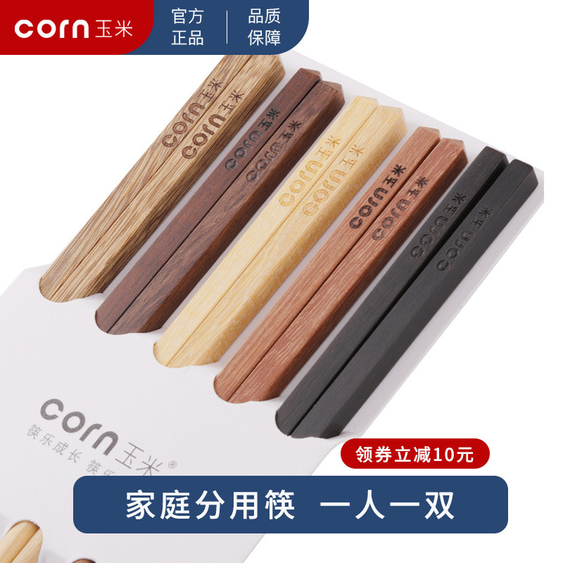 Solid wood chopsticks Home Dining With One Color Wood Chopsticks Children Two-stage 6 Years 4 Bamboo Chopsticks Wood Family 2021 New