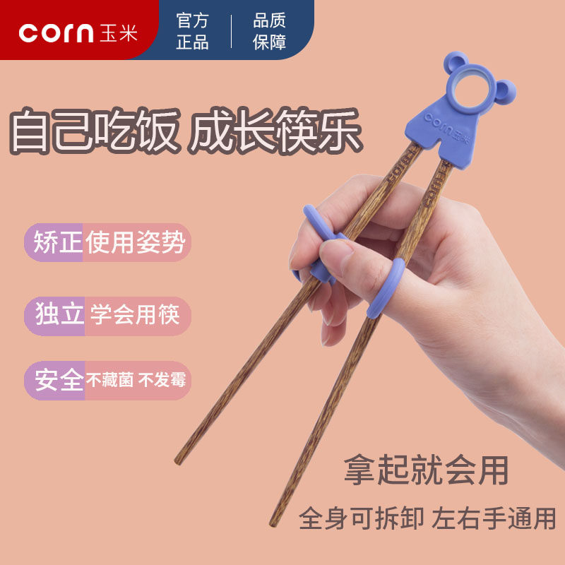 Silicone Ring Fingertips Children Training Chopsticks Practice 3-Two 7 Hands Fingertips 6-Year-Old Baby 4 Learning Chopsticks Correction Accessories