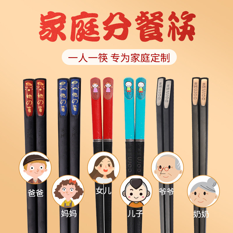 Alloy chopsticks Home Special anti-slip high temperature resistant One chopstick 8 Children Two-section 6-year-old 4 Family sub-meal