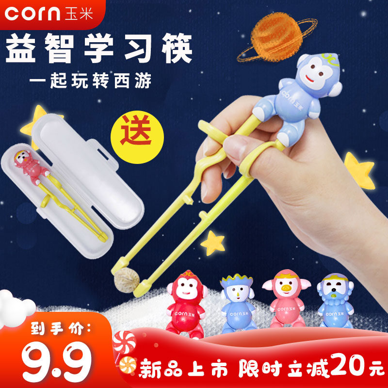 Children's chopsticks practice training chopsticks 3 years old one section two section 6 baby 2 learning to eat 4 children learning to grasp auxiliary learning chopsticks