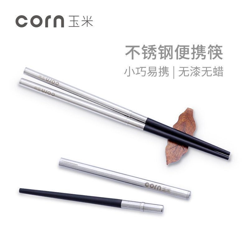 Corn stainless steel travel portable chopsticks single person installed with solid wood folding outer couple short