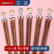 Parent-child children chopsticks are divided into household chopsticks for one person Family classification Wooden chopsticks for a family of three and a family of five