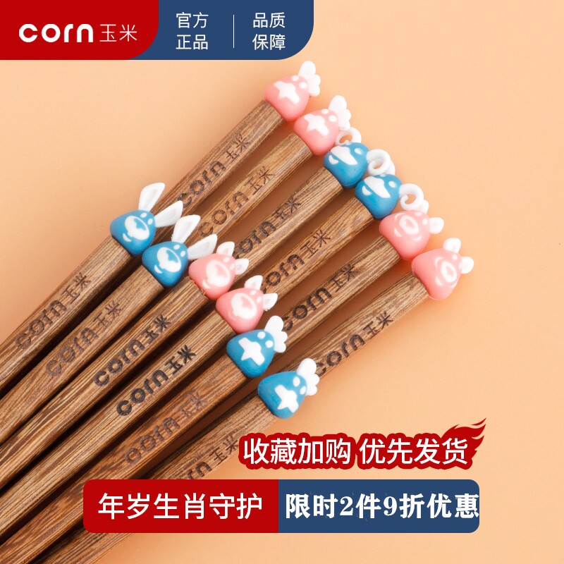 Chicken wings, wood cartoon chopsticks, home adults, a pair of solid wood creative cute high-value wood fast children