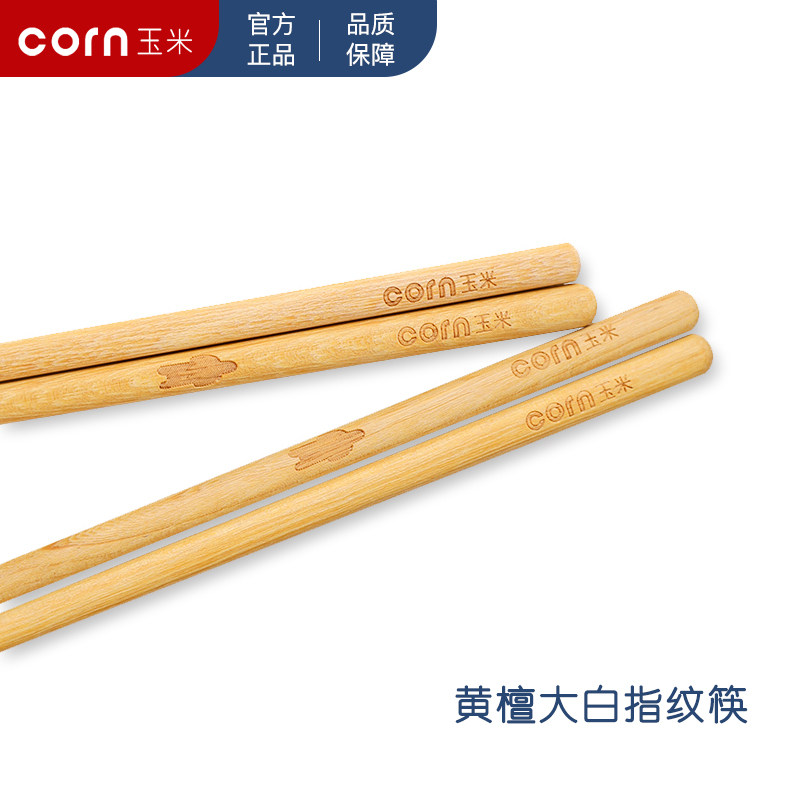 Corn Solid Wood Children Chopsticks Training Chopsticks Baby Learning Chopsticks 3 Year Olds 6 Kids Eat Assisted Chopsticks Three Correction Cutlery