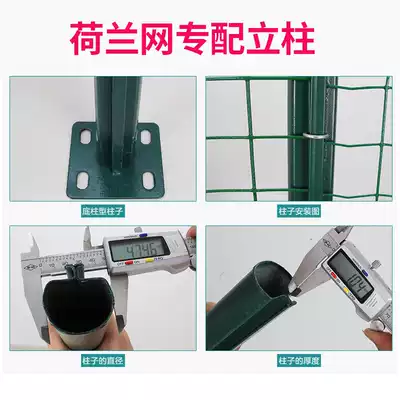 Dutch net special column Chicken net special column Embedded column Base column Barbed wire fence
