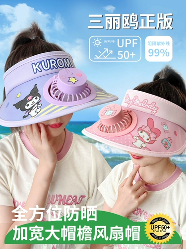 Sanrio, детский вентилятор, солнцезащитная шляпа подходит для мужчин и женщин, кепка, ультрафиолетовая детская шапочка на солнечной энергии, шапка, защита от ультрафиолета