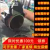 Electric pipe cutting machine Fire pipe cutting machine Stainless steel pipe cutting saw Cast iron plastic pipe cutting machine without burr
